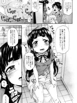 (成年コミック) [雑誌] COMIC 夢幻転生 2018年8月号 [DL版]_390