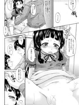 (成年コミック) [雑誌] COMIC 夢幻転生 2018年8月号 [DL版]_391