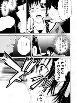 (成年コミック) [雑誌] COMIC 夢幻転生 2018年8月号 [DL版]_440
