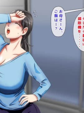 (同人CG集) [月刊年上ミルクタンク] ママとHしたい異常性欲息子が、あの手この手で自慢の美人巨乳ママに迫っていく日常。_002_2