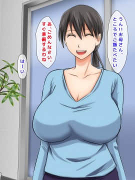 (同人CG集) [月刊年上ミルクタンク] ママとHしたい異常性欲息子が、あの手この手で自慢の美人巨乳ママに迫っていく日常。_008_8