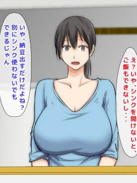 (同人CG集) [月刊年上ミルクタンク] ママとHしたい異常性欲息子が、あの手この手で自慢の美人巨乳ママに迫っていく日常。_010_10