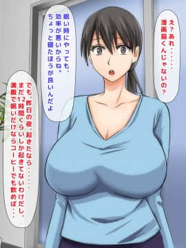(同人CG集) [月刊年上ミルクタンク] ママとHしたい異常性欲息子が、あの手この手で自慢の美人巨乳ママに迫っていく日常。_014_14