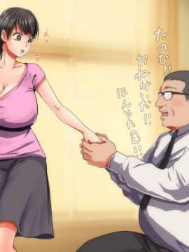 (同人CG集) [月刊年上ミルクタンク] ママとHしたい異常性欲息子が、あの手この手で自慢の美人巨乳ママに迫っていく日常。_021_21
