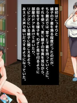 (同人CG集) [月刊年上ミルクタンク] ママとHしたい異常性欲息子が、あの手この手で自慢の美人巨乳ママに迫っていく日常。_037_37