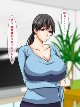 (同人CG集) [月刊年上ミルクタンク] ママとHしたい異常性欲息子が、あの手この手で自慢の美人巨乳ママに迫っていく日常。_038_38