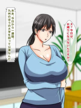 (同人CG集) [月刊年上ミルクタンク] ママとHしたい異常性欲息子が、あの手この手で自慢の美人巨乳ママに迫っていく日常。_040_40