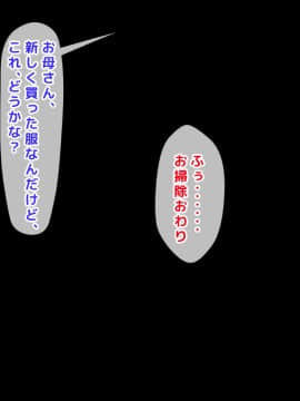 (同人CG集) [月刊年上ミルクタンク] ママとHしたい異常性欲息子が、あの手この手で自慢の美人巨乳ママに迫っていく日常。_051_51