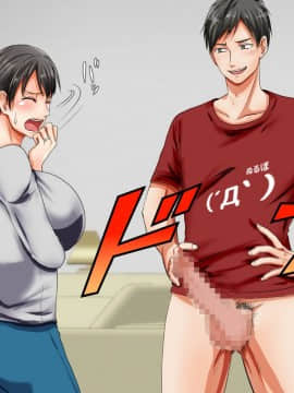 (同人CG集) [月刊年上ミルクタンク] ママとHしたい異常性欲息子が、あの手この手で自慢の美人巨乳ママに迫っていく日常。_052_52