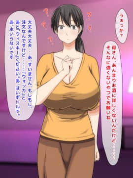 (同人CG集) [月刊年上ミルクタンク] ママとHしたい異常性欲息子が、あの手この手で自慢の美人巨乳ママに迫っていく日常。_173_173