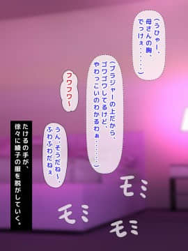 (同人CG集) [月刊年上ミルクタンク] ママとHしたい異常性欲息子が、あの手この手で自慢の美人巨乳ママに迫っていく日常。_179_179