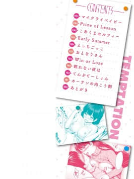 [Reco] てんぷてーしょん [DL版]_Image002