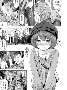 [Reco] てんぷてーしょん [DL版]_Image009