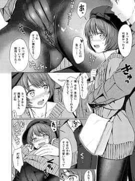 [Reco] てんぷてーしょん [DL版]_Image010