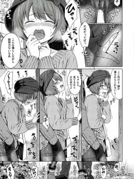 [Reco] てんぷてーしょん [DL版]_Image011