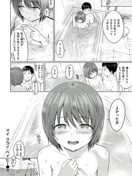 [Reco] てんぷてーしょん [DL版]_Image024