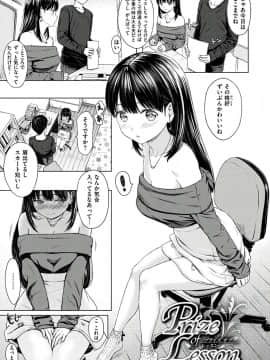 [Reco] てんぷてーしょん [DL版]_Image025