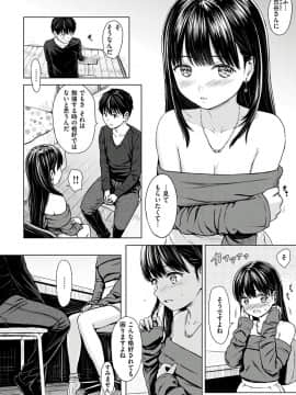 [Reco] てんぷてーしょん [DL版]_Image026