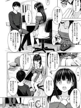 [Reco] てんぷてーしょん [DL版]_Image028