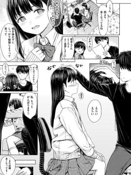 [Reco] てんぷてーしょん [DL版]_Image029