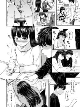[Reco] てんぷてーしょん [DL版]_Image030
