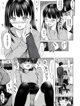 [Reco] てんぷてーしょん [DL版]_Image031