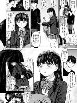 [Reco] てんぷてーしょん [DL版]_Image044