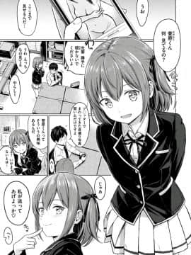 [Reco] てんぷてーしょん [DL版]_Image045