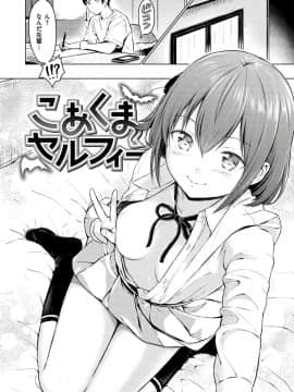 [Reco] てんぷてーしょん [DL版]_Image046