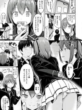 [Reco] てんぷてーしょん [DL版]_Image047