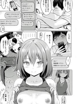 [Reco] てんぷてーしょん [DL版]_Image051