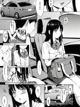 [Reco] てんぷてーしょん [DL版]_Image065