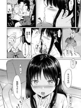[Reco] てんぷてーしょん [DL版]_Image066
