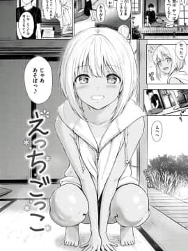 [Reco] てんぷてーしょん [DL版]_Image084