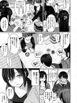 [Reco] てんぷてーしょん [DL版]_Image113
