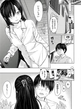 [Reco] てんぷてーしょん [DL版]_Image115