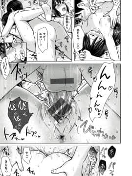 [Reco] てんぷてーしょん [DL版]_Image121