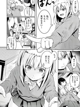 [Reco] てんぷてーしょん [DL版]_Image126