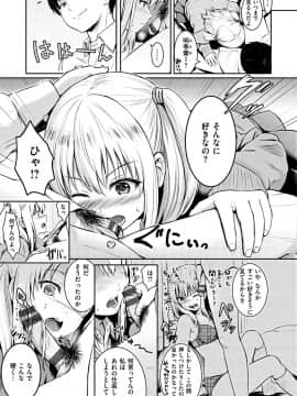 [Reco] てんぷてーしょん [DL版]_Image127
