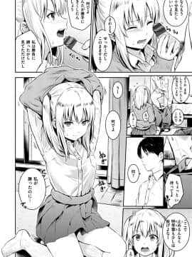 [Reco] てんぷてーしょん [DL版]_Image128