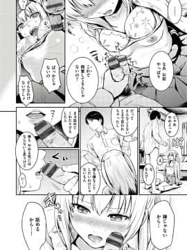 [Reco] てんぷてーしょん [DL版]_Image130