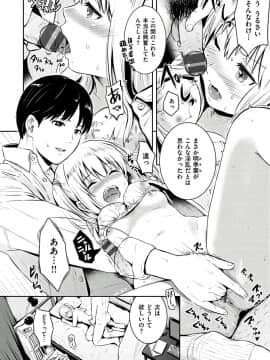 [Reco] てんぷてーしょん [DL版]_Image134