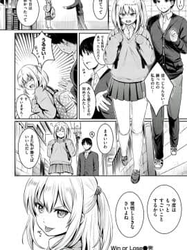 [Reco] てんぷてーしょん [DL版]_Image144