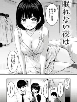[Reco] てんぷてーしょん [DL版]_Image146
