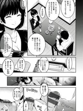[Reco] てんぷてーしょん [DL版]_Image147