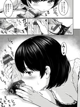 [Reco] てんぷてーしょん [DL版]_Image149