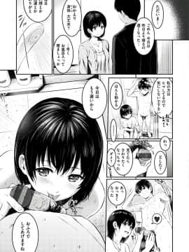 [Reco] てんぷてーしょん [DL版]_Image151