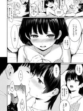 [Reco] てんぷてーしょん [DL版]_Image156