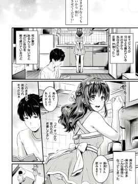 [Reco] てんぷてーしょん [DL版]_Image166