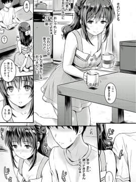 [Reco] てんぷてーしょん [DL版]_Image167